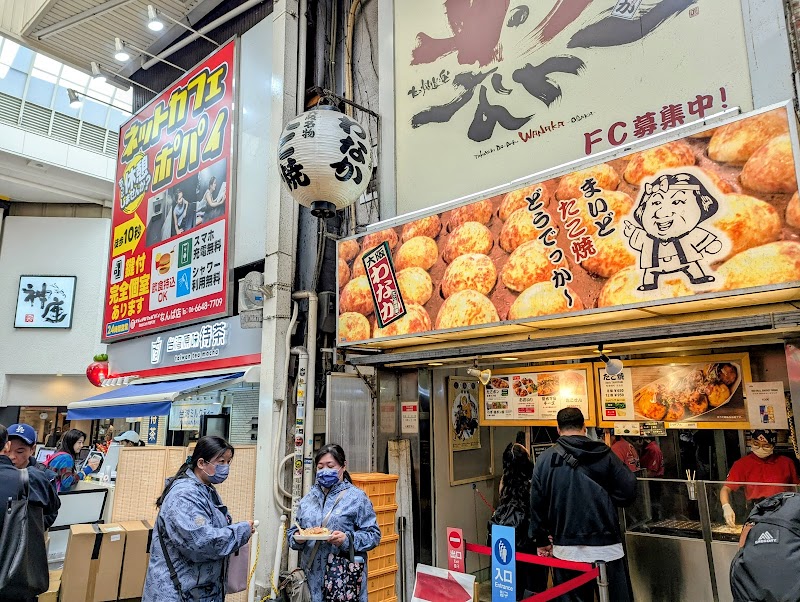 Takoyaki Wanaka Namba photo 3
