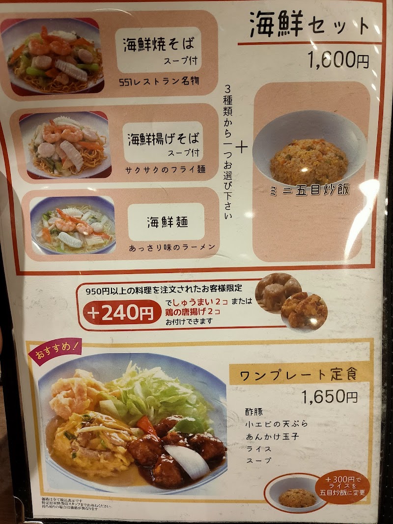 551 Horai Namba Walk Store photo 4