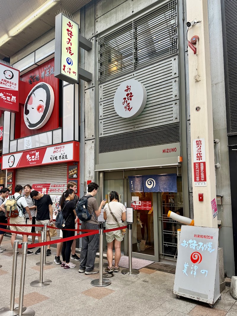 Okonomiyaki Mizuno photo 4